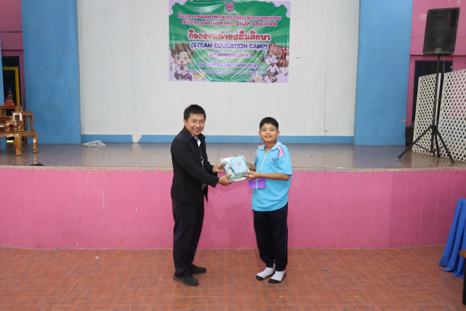 731. วันที่ 27 มกราคม 2569 โปรแกรมวิชาวิทยาศาสตร์ทั่วไป ได้จัดค่ายสเต็มศึกษาให้กับนักเรียนชั้นประถมศึกษาปีที่1-6 ณ โรงเรียนอนุบาลคลองขลุง จ.กำแพงเพชร